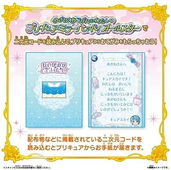 めざせ！あこがれのわたし プリキュアミラーパッド！オールスター Amazon.co.jp: プリキュア めざせ あこがれのわたし プリキュア